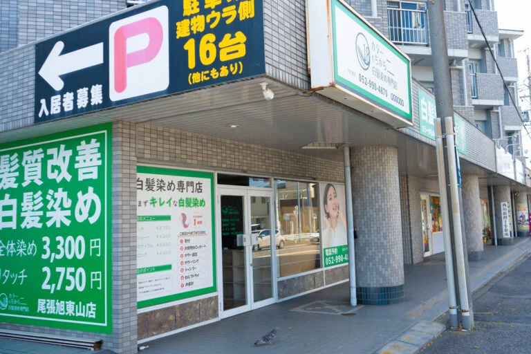 カラーのちから 尾張旭東山店 外観