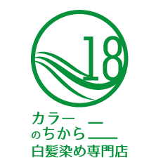 白髪染め専門店カラーのちから 尾張旭東山店